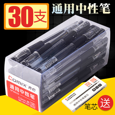 得力中性筆批發(fā) 高品質文具助力學習與辦公